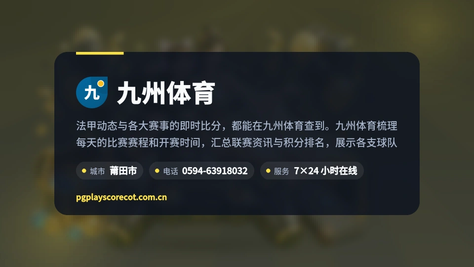 认识九州体育
